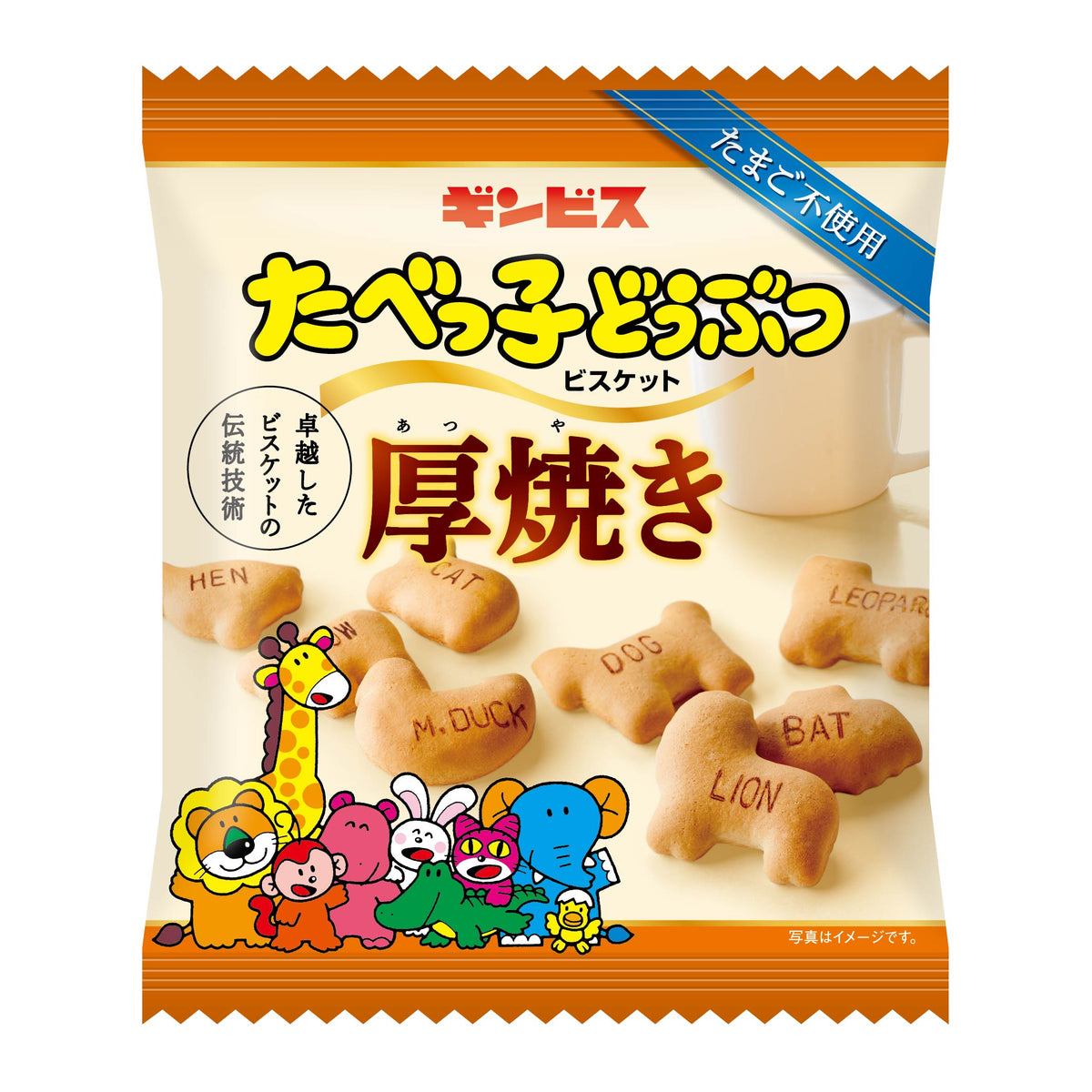 厚焼きたべっ子どうぶつ 55g <20個セット>– ギンビス