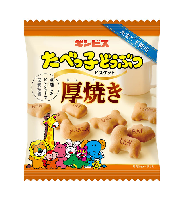 たべっ子どうぶつ たべっ子どうぶつ | お菓子に夢を！株式会社ギンビス