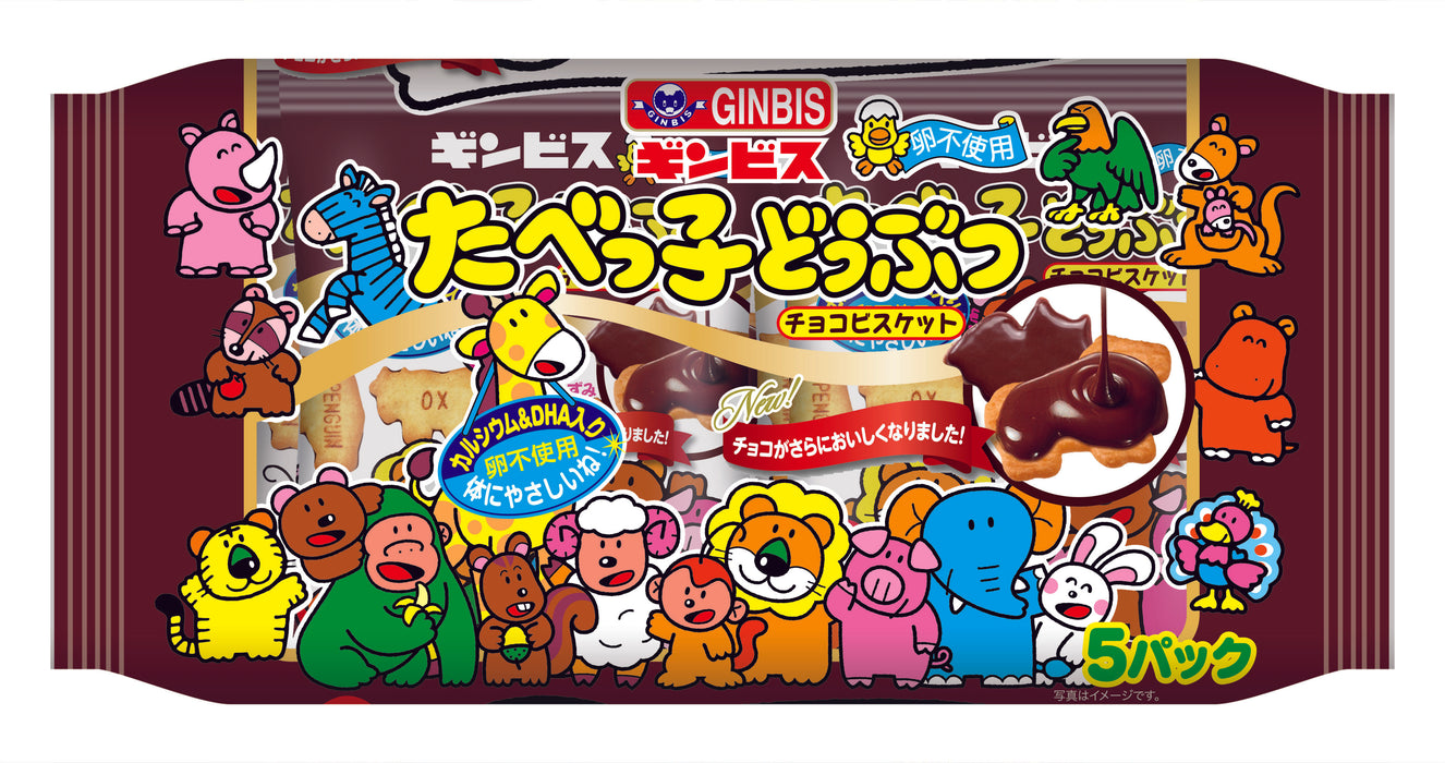 たべっ子どうぶつチョコビスケット 5P ＜12個セット＞