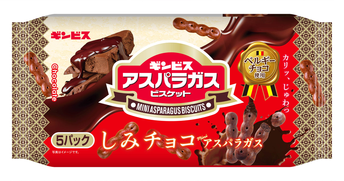 しみチョコミニアスパラガス 5P <12個セット>