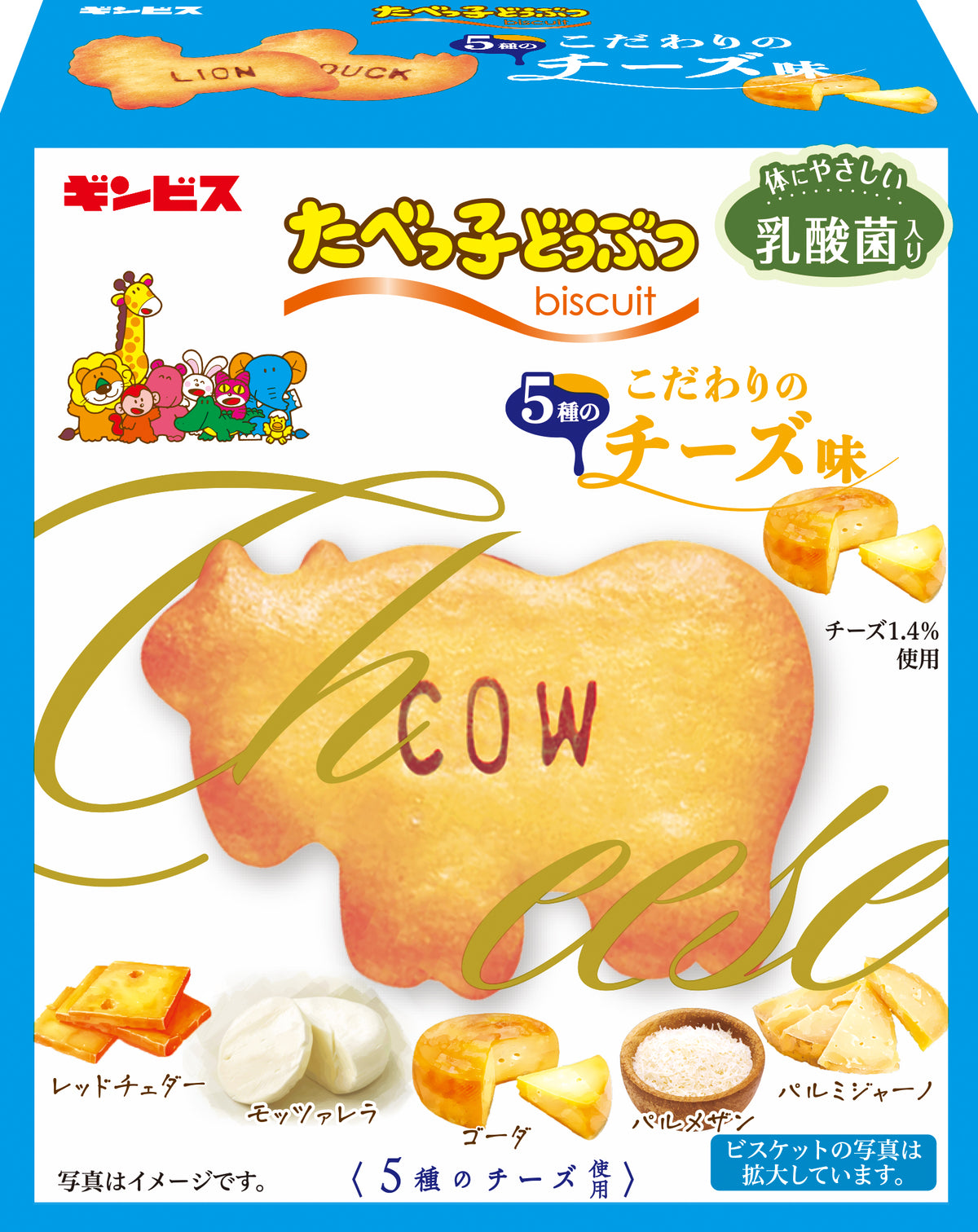 たべっ子どうぶつこだわりのチーズ味63g ＜10個入り＞– ギンビス