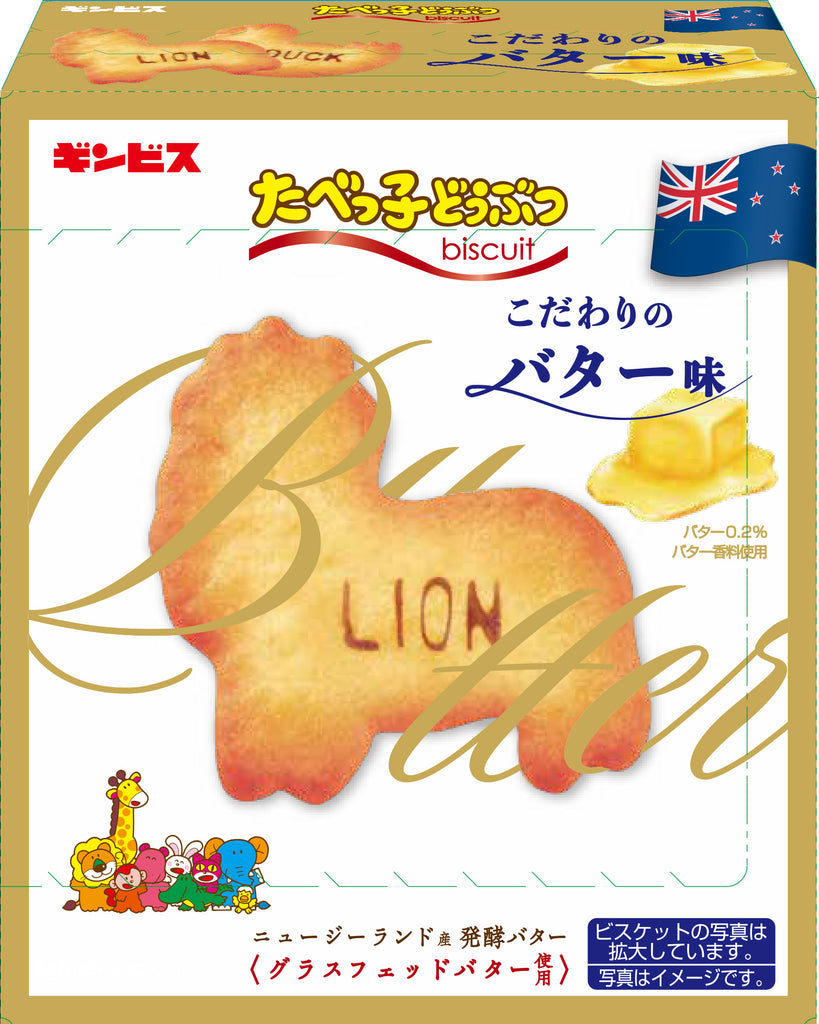 たべっ子どうぶつ こだわりのバター味 63g <10個セット&gt