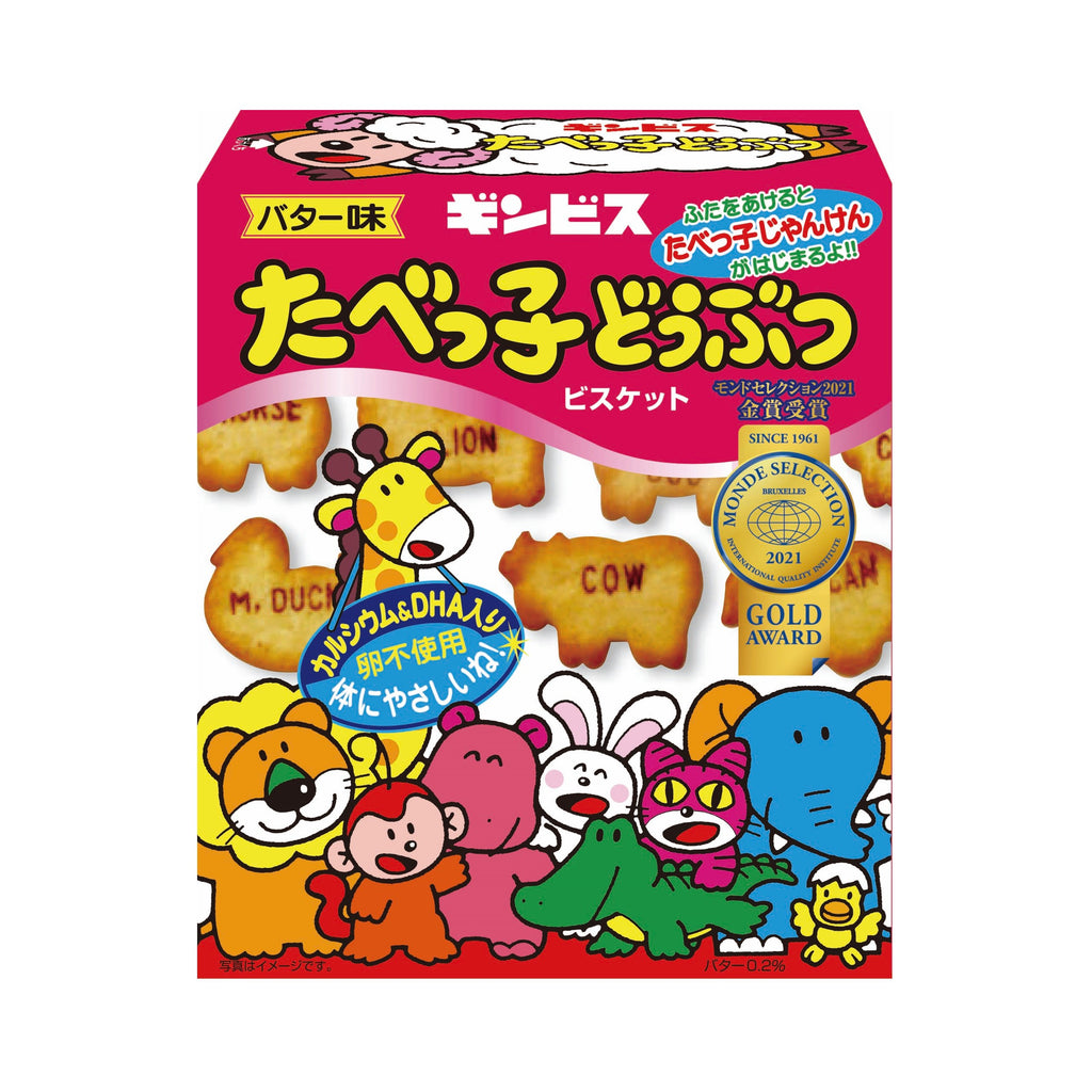 たべっこどうぶつ たべっ子どうぶつバター味63g ＜10個入り＞– ギンビス・マーケット