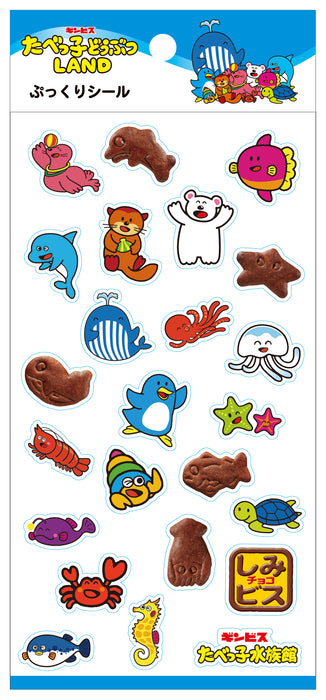 ぷっくりシール たべっ子水族館