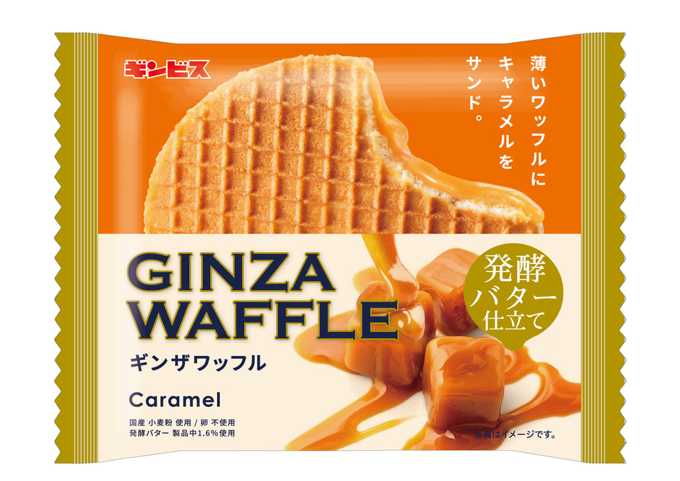 ギンザワッフル キャラメル 発酵バター仕立て ＜15個セット＞