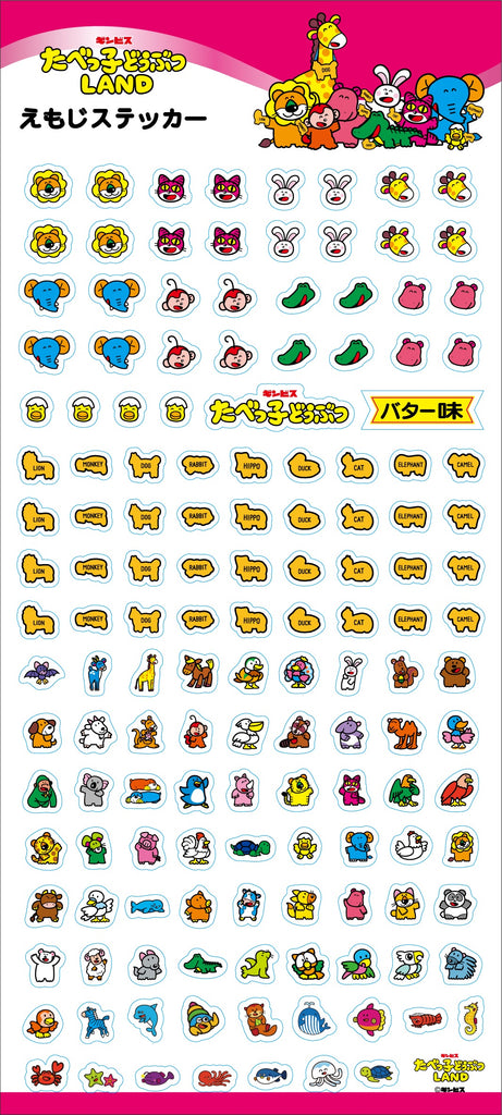 LAND25】えもじステッカー– ギンビス・マーケット