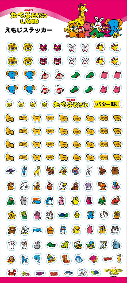 LAND25】えもじステッカー– ギンビス・マーケット