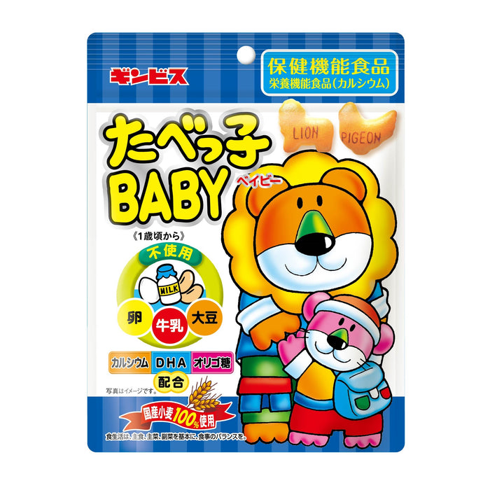 たべっ子BABY ＜10個セット＞
