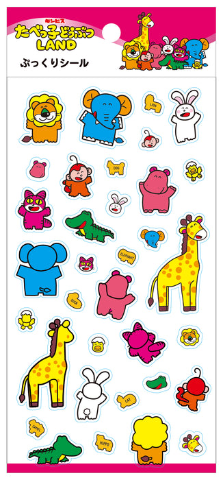 ぷっくりシール たべっ子どうぶつLAND