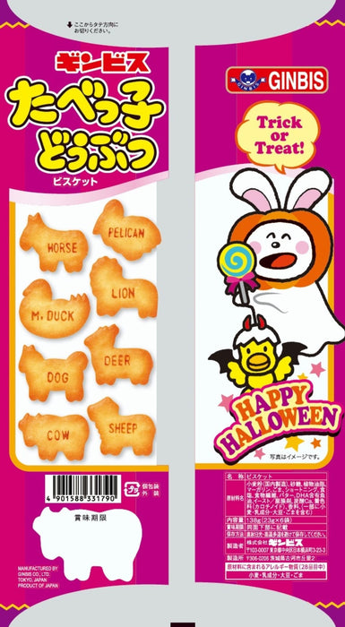 たべっ子どうぶつ　バター味　ハロウィン ６パック　<12個セット>