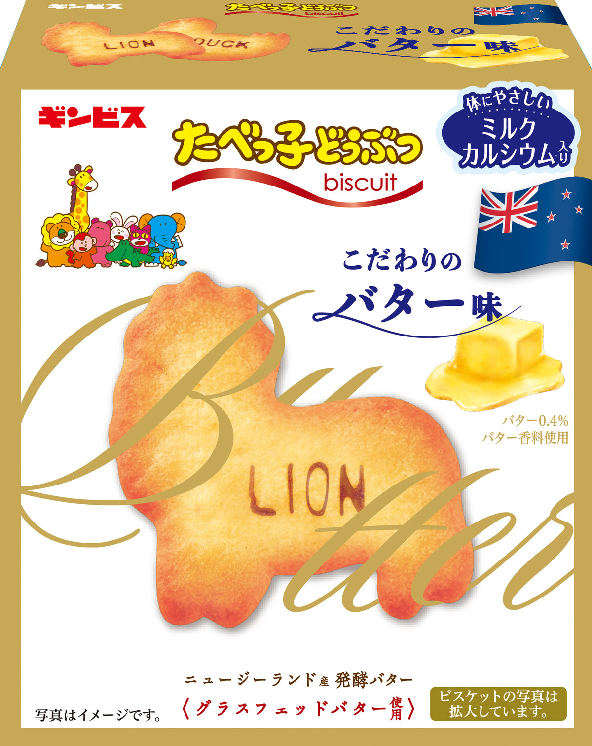 たべっ子どうぶつこだわりのバター味63g ＜10個入り＞– ギンビス