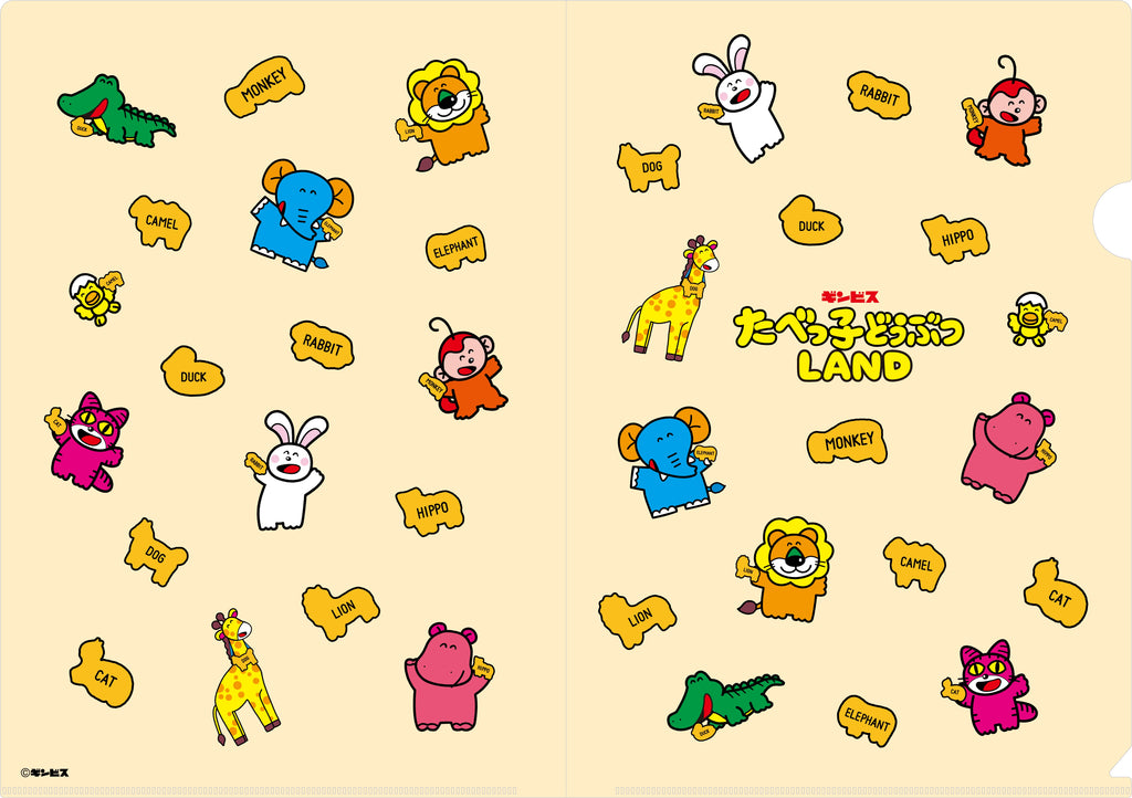LAND25】クリアファイル 総柄– ギンビス・マーケット