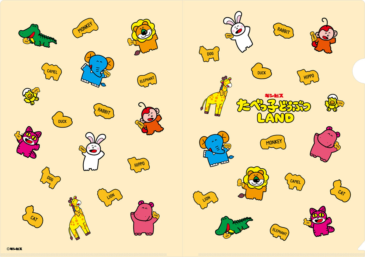 LAND25】クリアファイル 総柄– ギンビス・マーケット