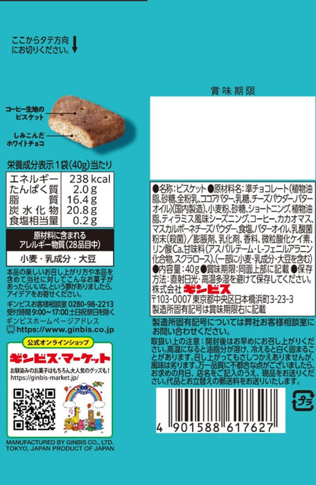 まるでケーキなビスケットティラミス味40g ＜8個入り＞