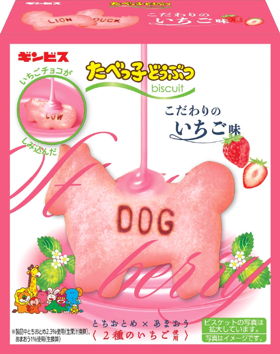 たべっ子どうぶつこだわりのいちご味５０ｇ ＜10個入り＞