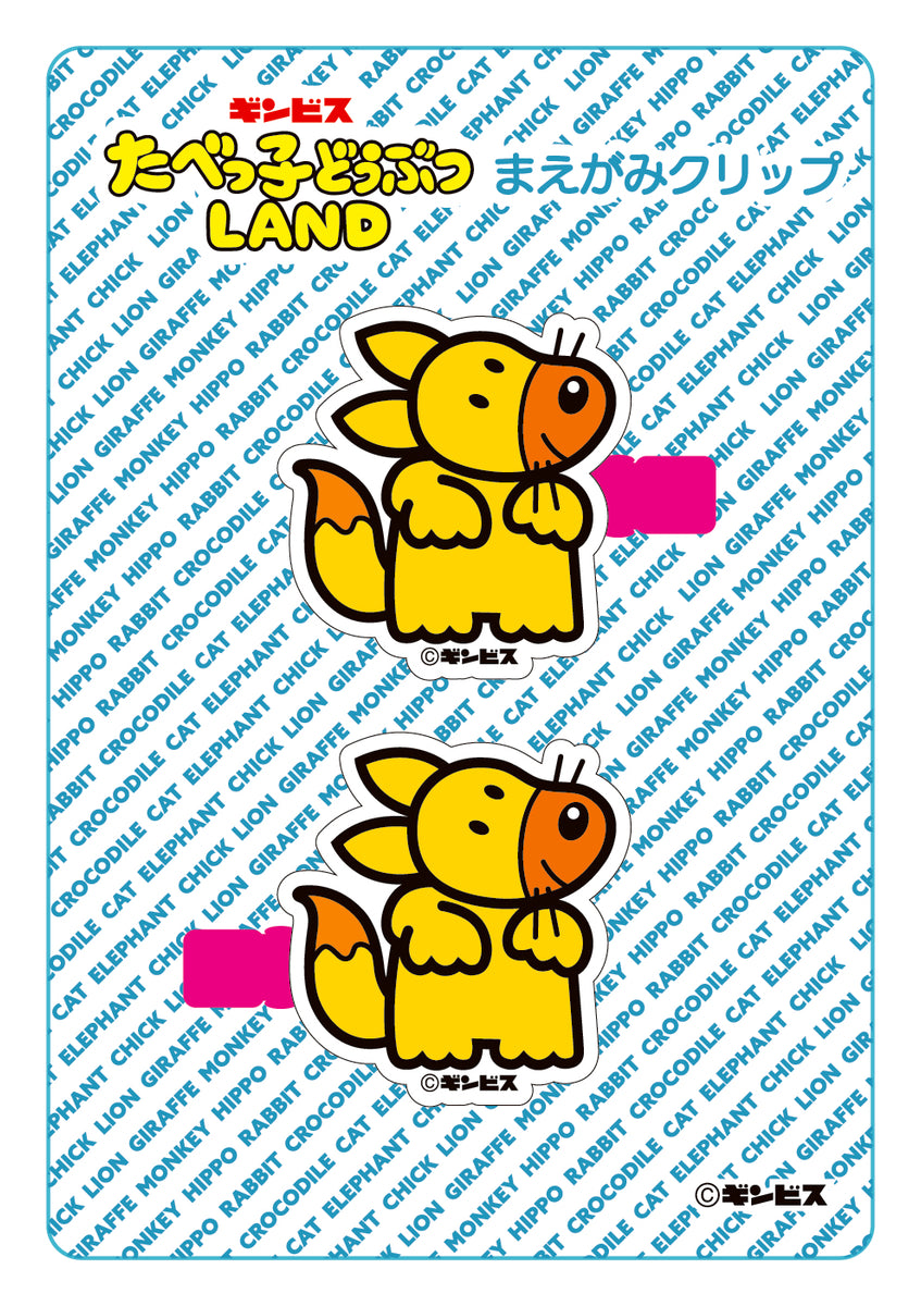 LAND】前髪クリップ／きつね– ギンビス・マーケット