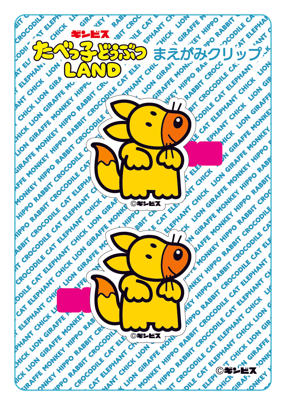 LAND】前髪クリップ／きつね– ギンビス・マーケット