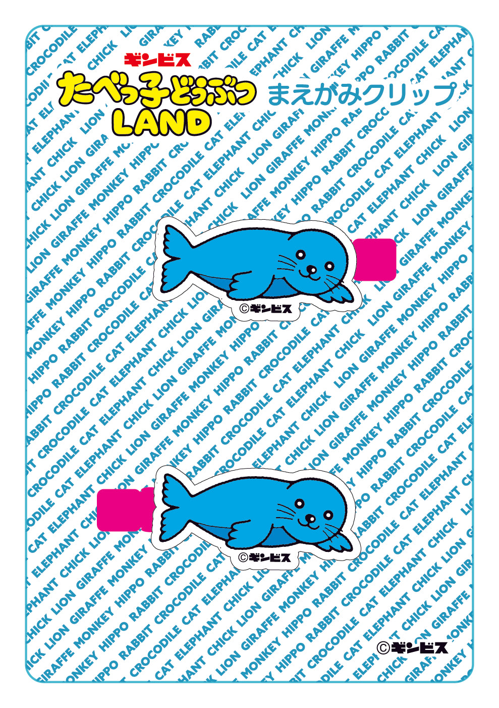 LAND】前髪クリップ／あざらし– ギンビス・マーケット