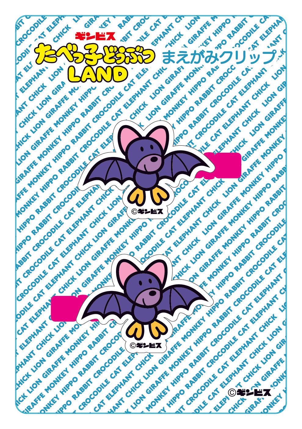  コウモリ 000000004661_1_LdROaD7.jpg