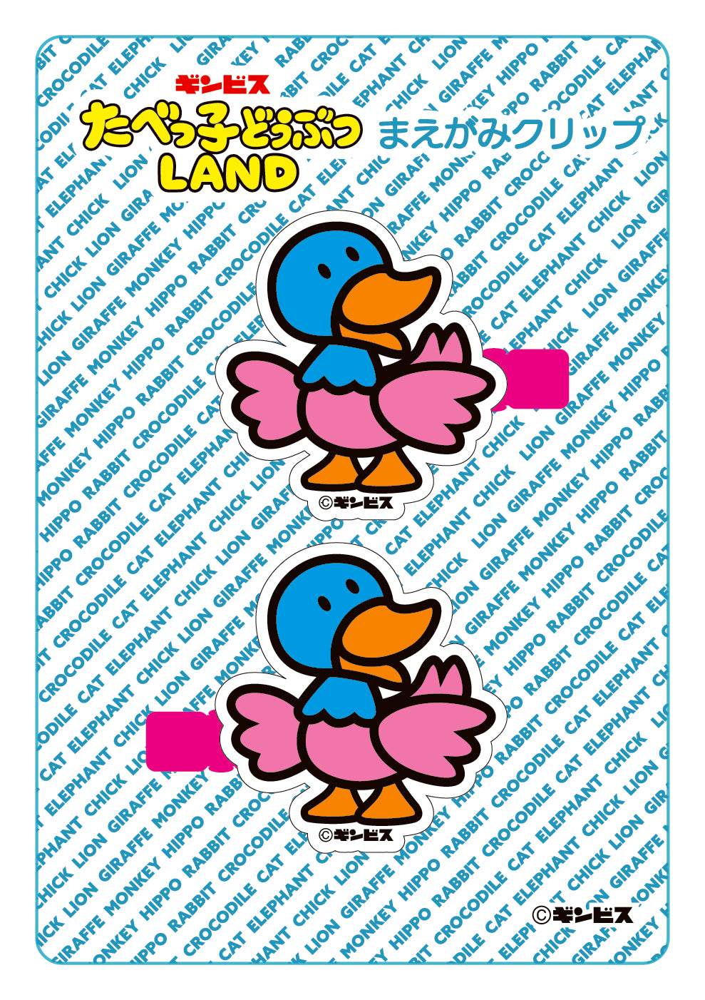 LAND】前髪クリップ／あひる– ギンビス・マーケット
