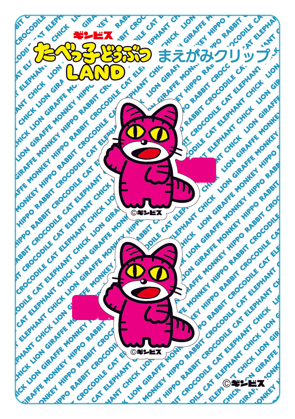 LION様　羊毛クリップペット LAND】前髪クリップ／ねこ– ギンビス・マーケット