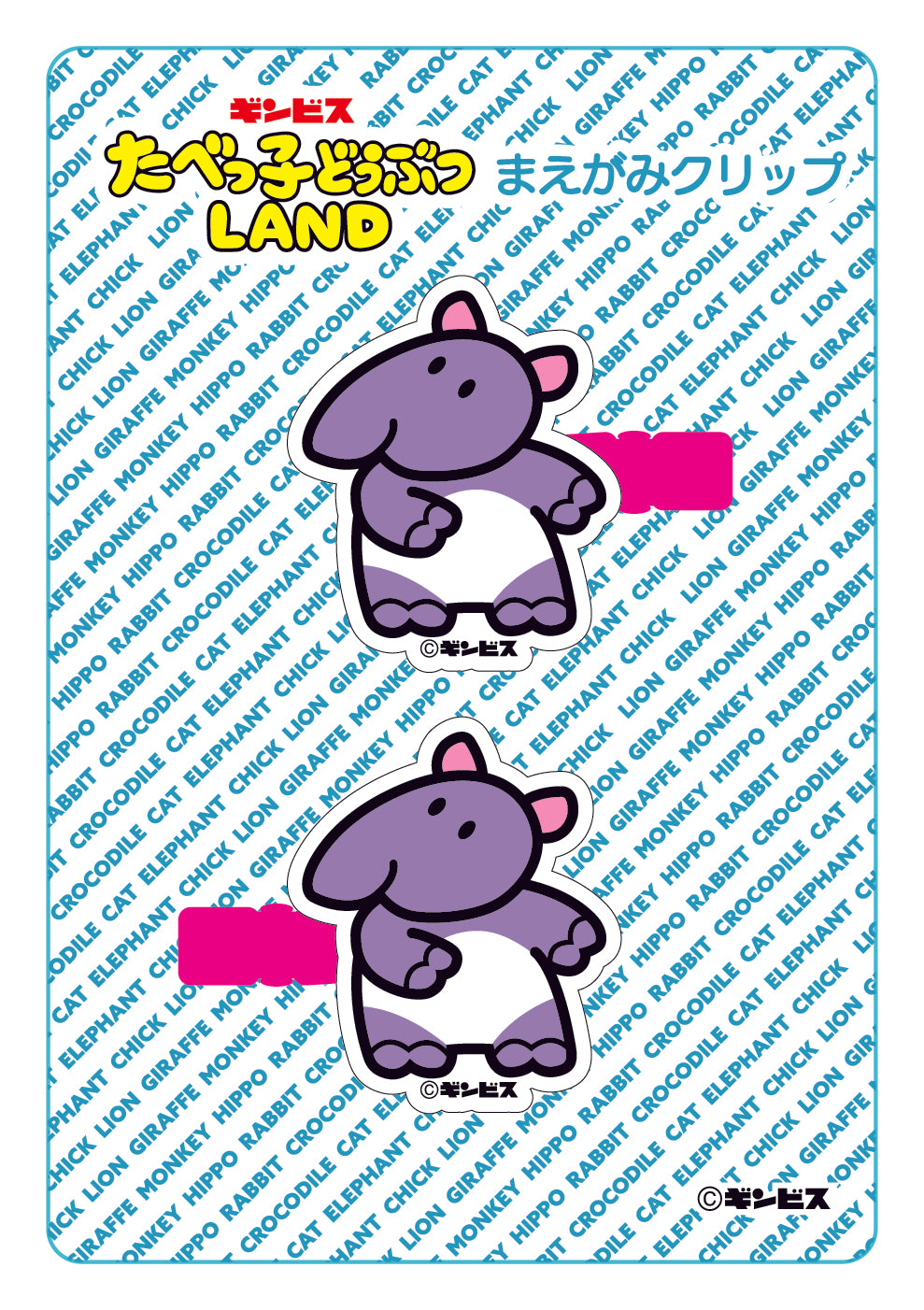 LAND】前髪クリップ／ばく– ギンビス・マーケット