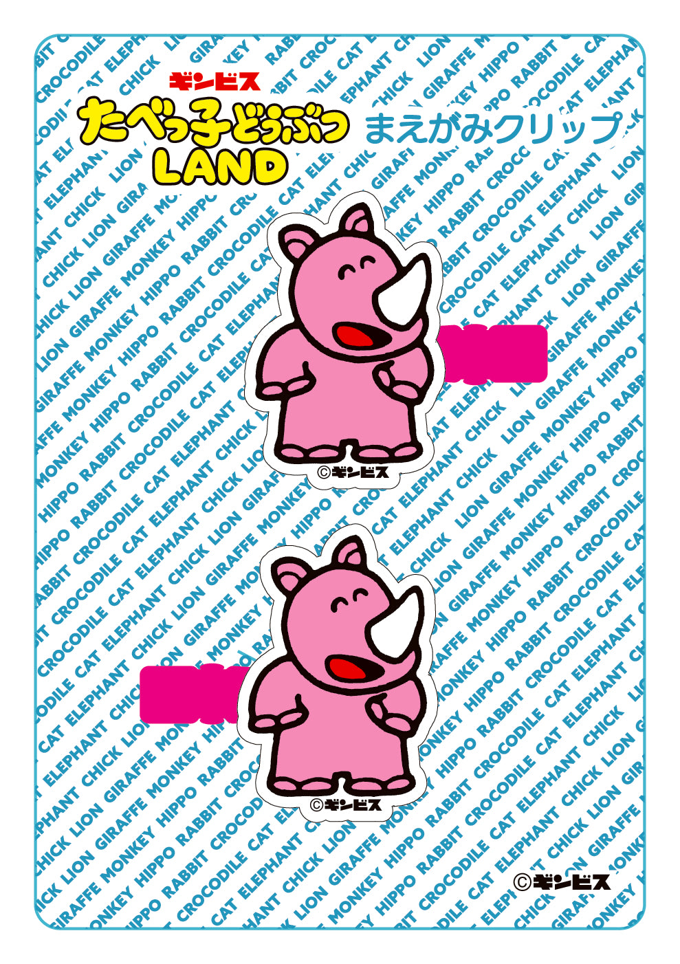 LAND】前髪クリップ／さい– ギンビス・マーケット