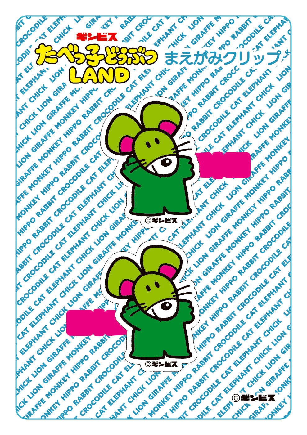 LAND】前髪クリップ／ねずみ– ギンビス・マーケット